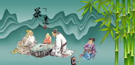 茶文化茶道文化