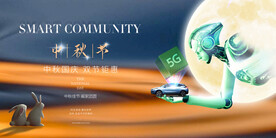 新能源汽车中秋节国庆节