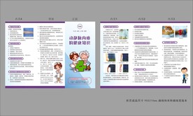 动静脉内瘘的健康知识