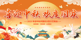 中秋节国庆活动背景