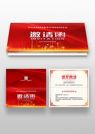 红色科技地产晚会年会邀请函模板