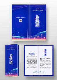 蓝色科技感地产年会邀请函模板