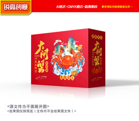 大闸蟹包装 螃蟹礼盒
