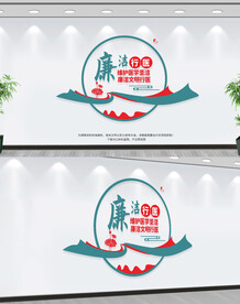 廉洁行医