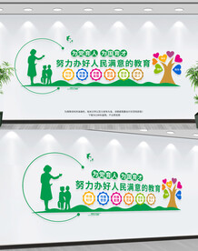 办好人民满意的教育.