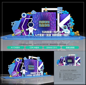 科技网红打卡美陈