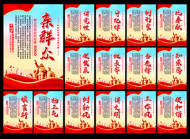 党建标语