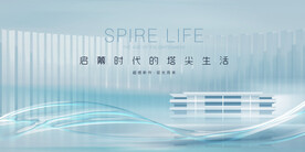 高端 豪宅地产广告