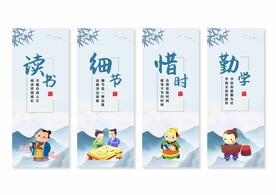 学校校园文化挂画