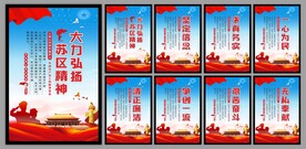 苏区精神系列海报