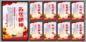 苏区精神系列海报