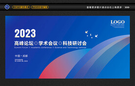 会议展板图片