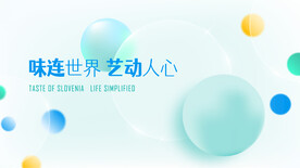 创意潮流背景主视觉设计