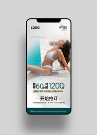 游泳健身手机海报图片