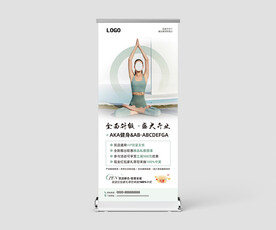 瑜伽健身普拉提开业展架