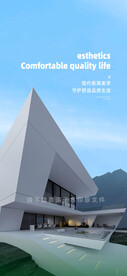 铝合金系统门窗朋友圈宣传海报