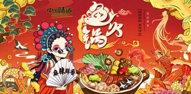 鱼火锅图片