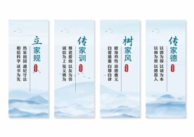 家风家训挂画展板