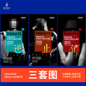 私密 女性保养