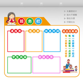 班务栏