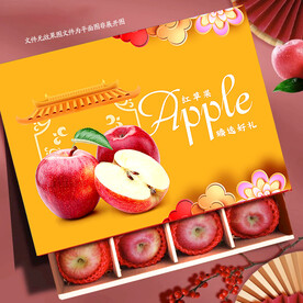简约苹果礼盒