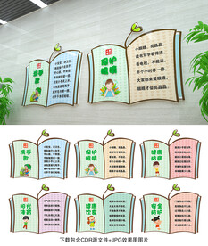 幼儿园展板
