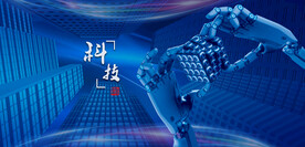 科技展板科技背景