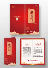 红色喜庆中国风晚会年会邀请函