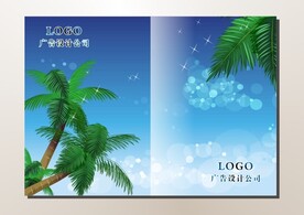 蓝天椰树 封面设计