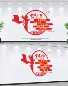 五个引领