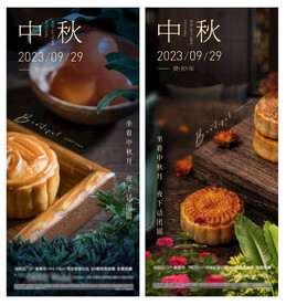 地产意境中秋节海报