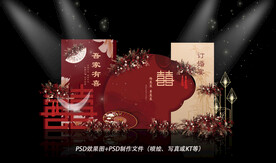 红色婚礼效果图