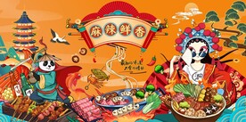 麻辣鲜香锅图片