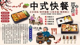 中式快餐背景墙