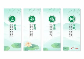 家风家训挂画展板