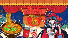 工装牛肉面背景墙