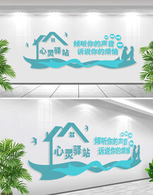 爱心驿站