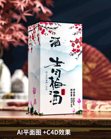 青梅酒包装设计