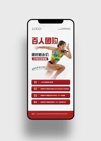 游泳健身手机海报图片