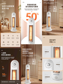 取暖器暖风机电暖器详情页