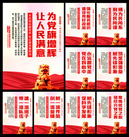 党建标语