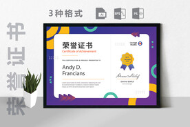 创意证书横版奖状