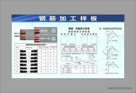 钢筋加工样板