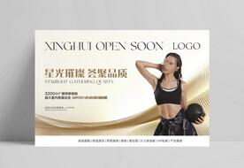 健身瑜伽普拉提活动展示海报