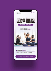 游泳健身手机海报图片