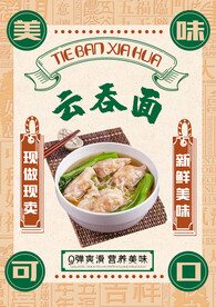 美食