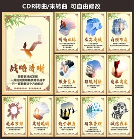 公司励志文化标语