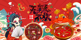 火锅背景画