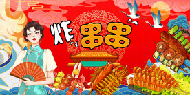 炸串串背景墙