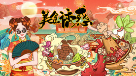 国潮火锅